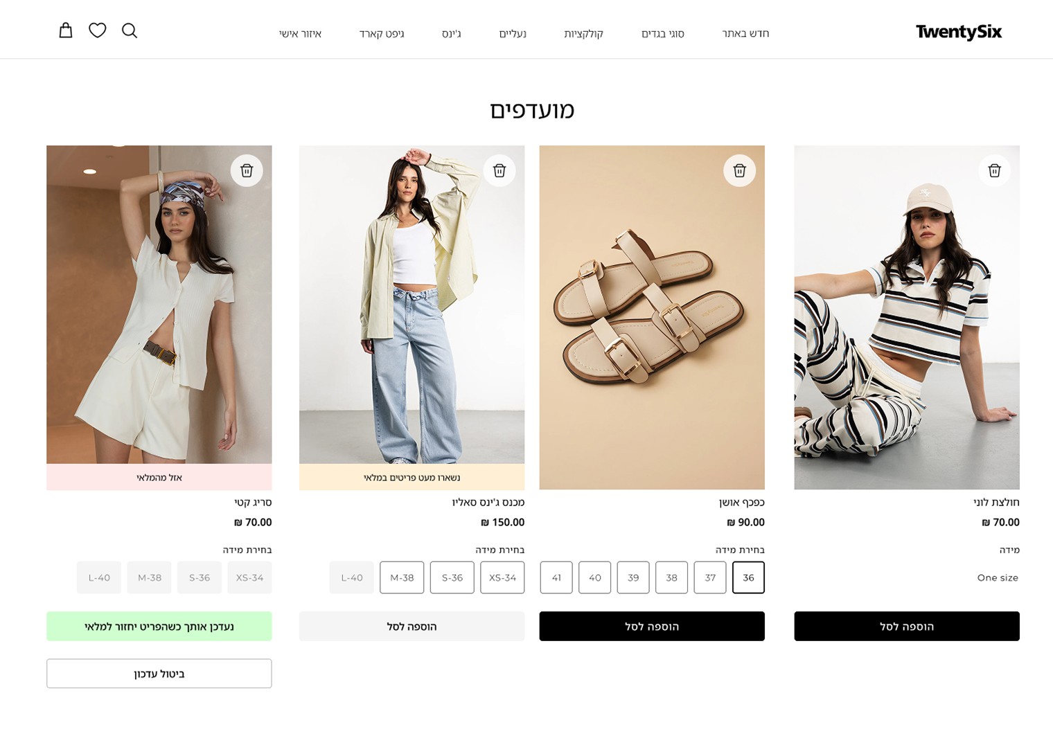 TwentySix e-commerce: product listing page